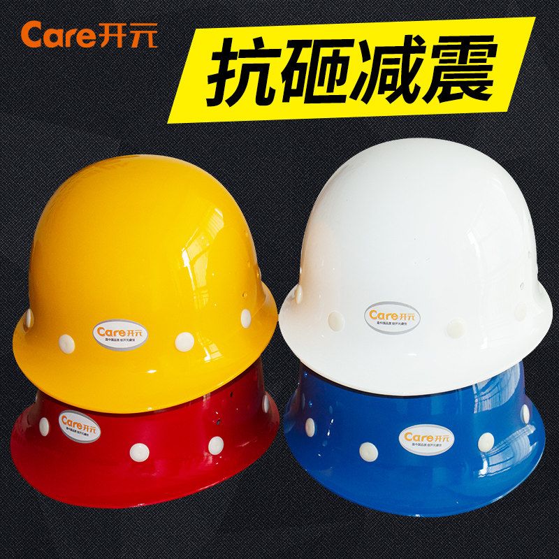 开元玻璃钢安全帽工程建筑施工领导电力工地劳保高强度防砸透气