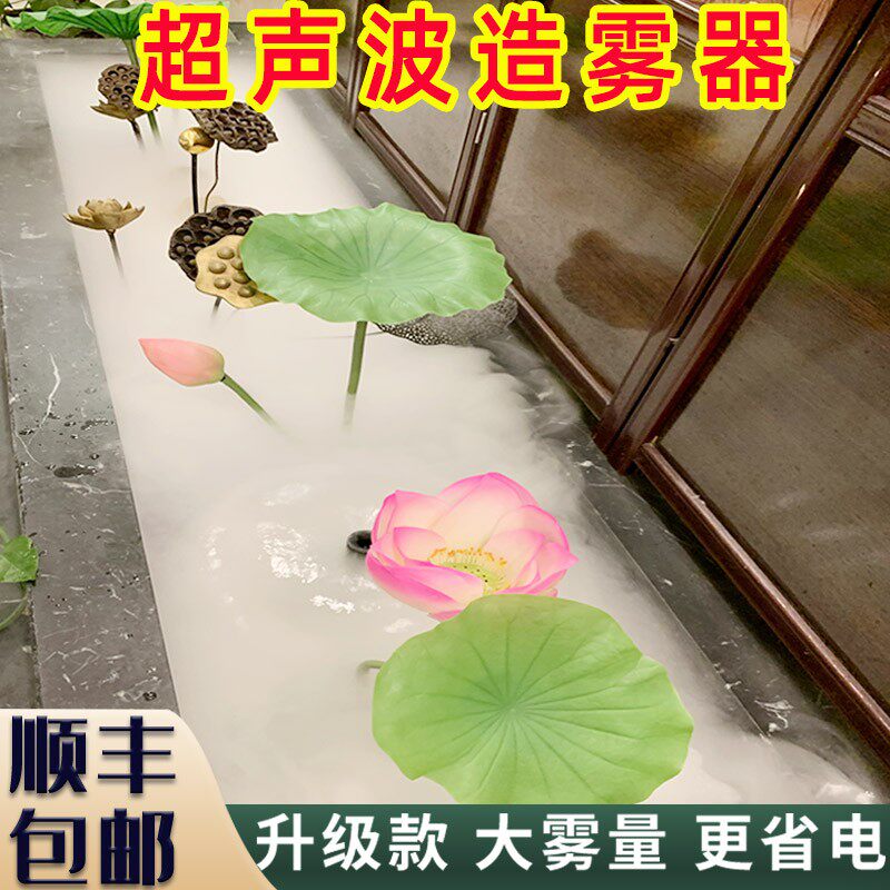 雾化器景观烟雾器鱼缸水雾机流水假山喷雾造雾机水池起雾器造雾器