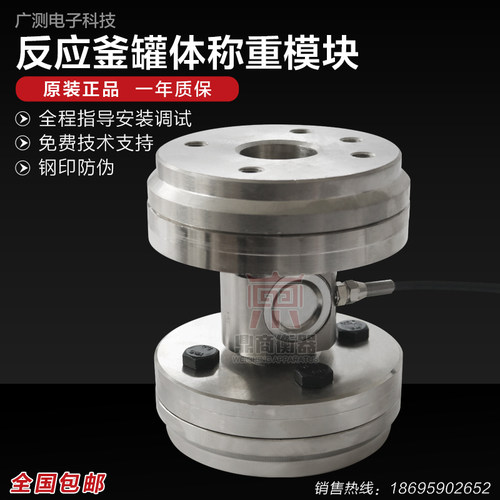 干粉砂浆罐称重传感器称重/罐体称重模块/搅拌站称重模块质保两年