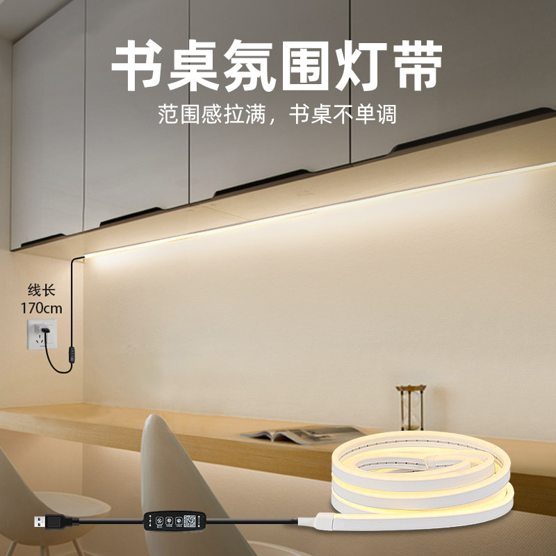 书桌氛围灯带吸顶led免安装自粘遥控USB免插电小夜灯客厅卧室