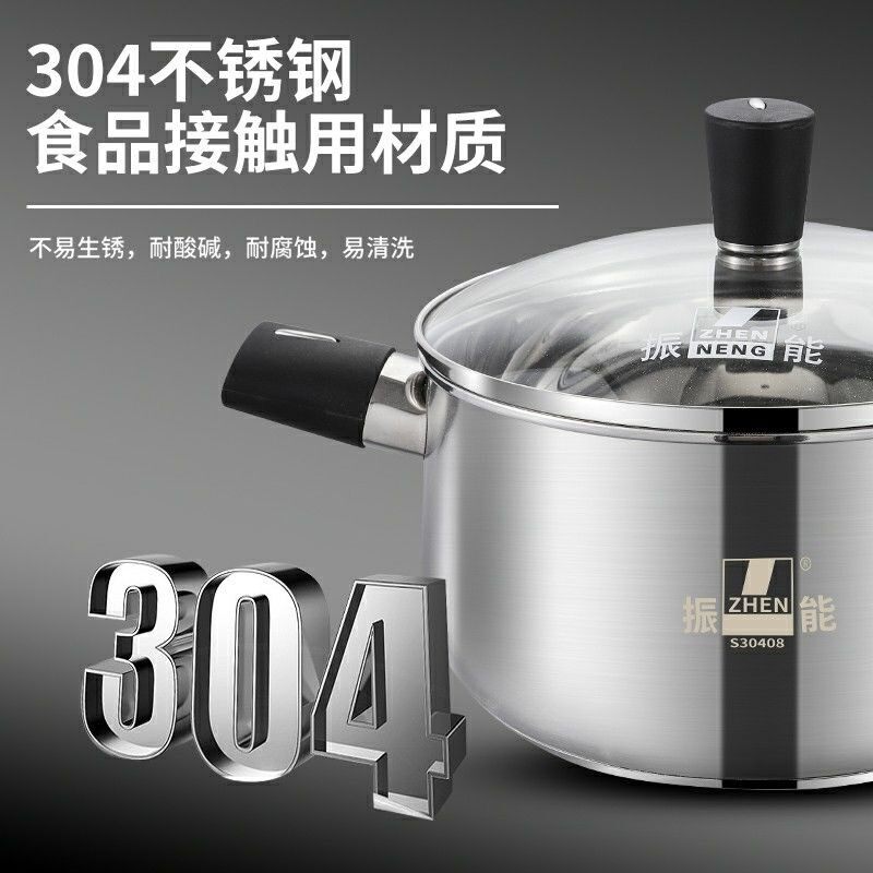 振能加厚304不锈钢汤锅复底锅不粘煮粥熬汤燃气灶电磁炉锅小奶锅