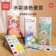 儿童涂色画本水彩画涂鸦便利贴幼儿园水粉可携式 填色绘本自带颜料