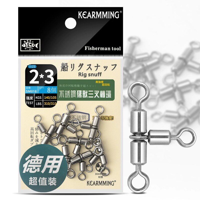 KEARMMING不锈钢猛兽三叉转环深海船钓仕挂串钩分叉器子线连接器