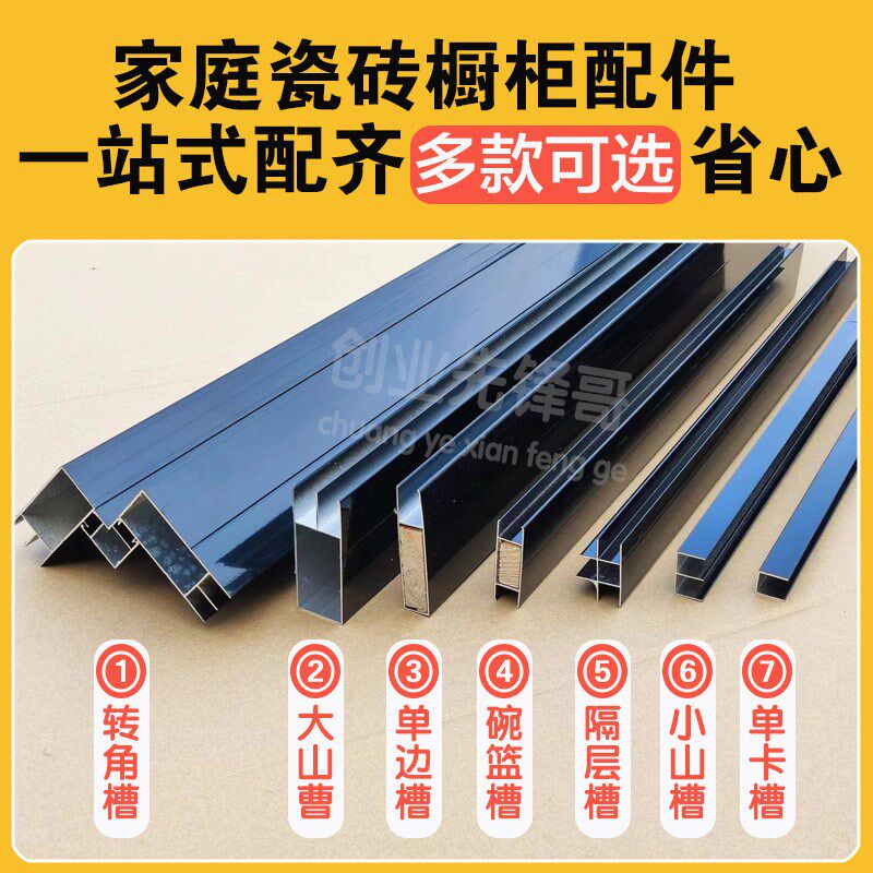 黑色瓷砖橱柜全套配件套餐大山型槽立柱单边立柱碗篮瓷砖橱柜灶台