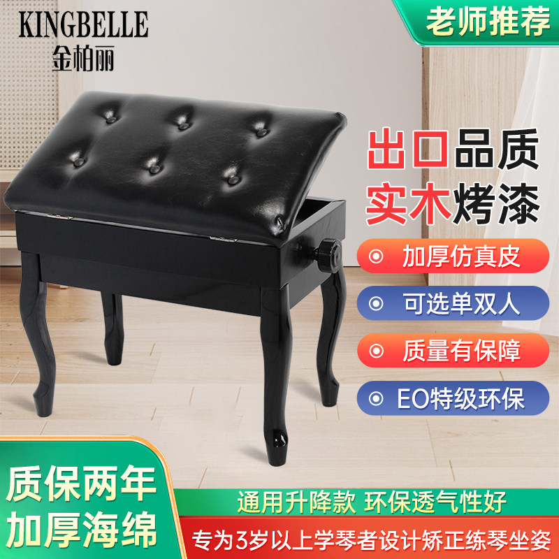 实木可调节升降钢琴凳单双人带书箱琴凳加厚舒适钢琴板凳儿童专用