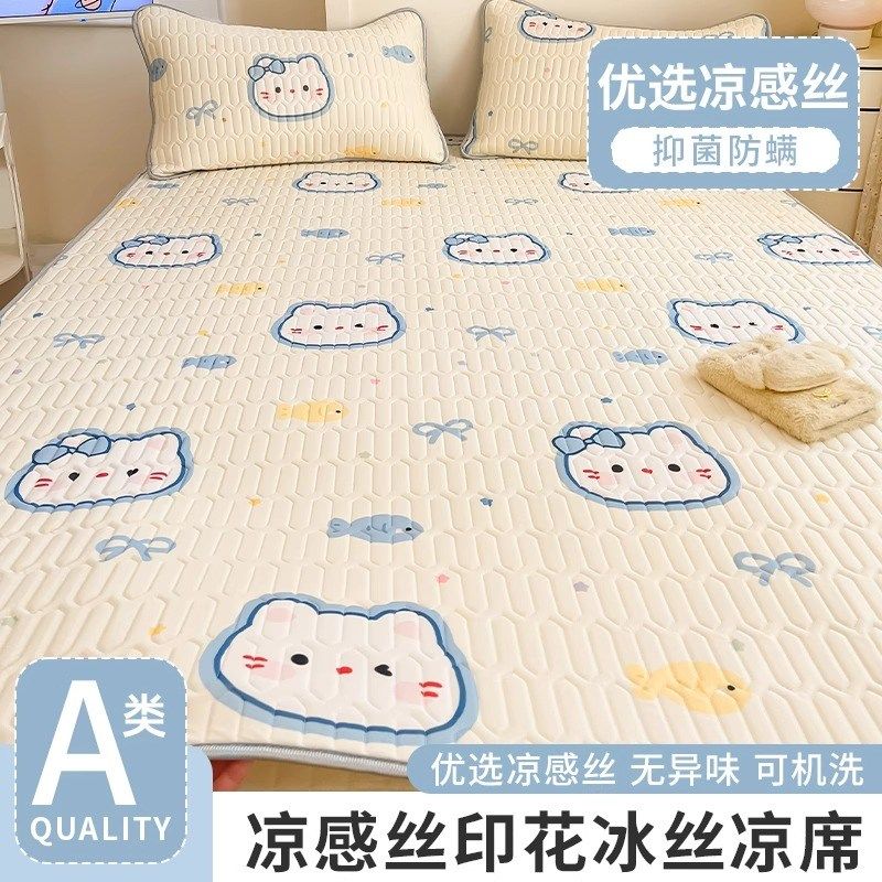 夏天乳胶凉席冰丝席2025新款夏季学生宿舍单人可机洗软席子三件套,床上用品,乳胶席,淘宝优惠券,粉丝福利购,淘宝优惠卷
