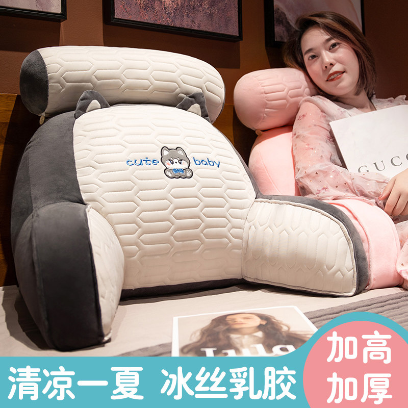 乳胶冰丝凉席床头靠垫软包床上看书枕头护腰靠枕大靠背沙发抱枕夏