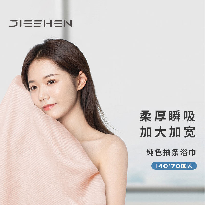 洁神浴巾2024新款家用女大毛巾吸水不掉毛速干浴袍洗澡竹纤维浴巾