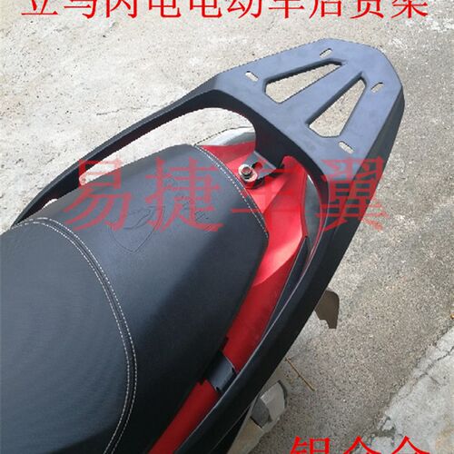 立马电动车闪电72V改装后货架载物架行李架尾翼货架后衣架铝合金