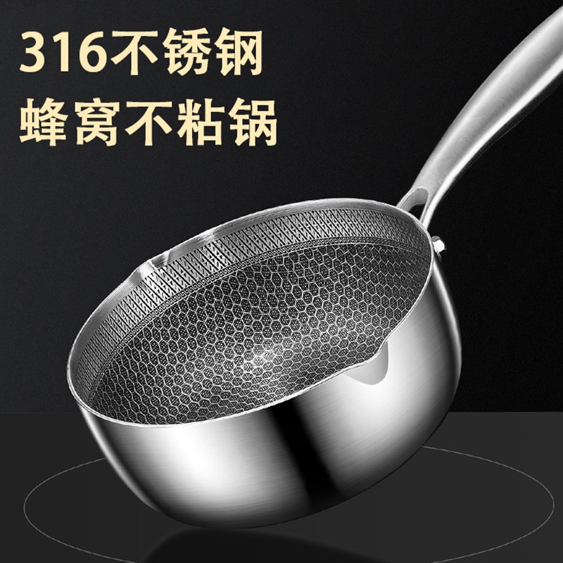316不锈钢雪平锅不粘锅家用多功能宝宝辅食锅套装奶锅小炒锅