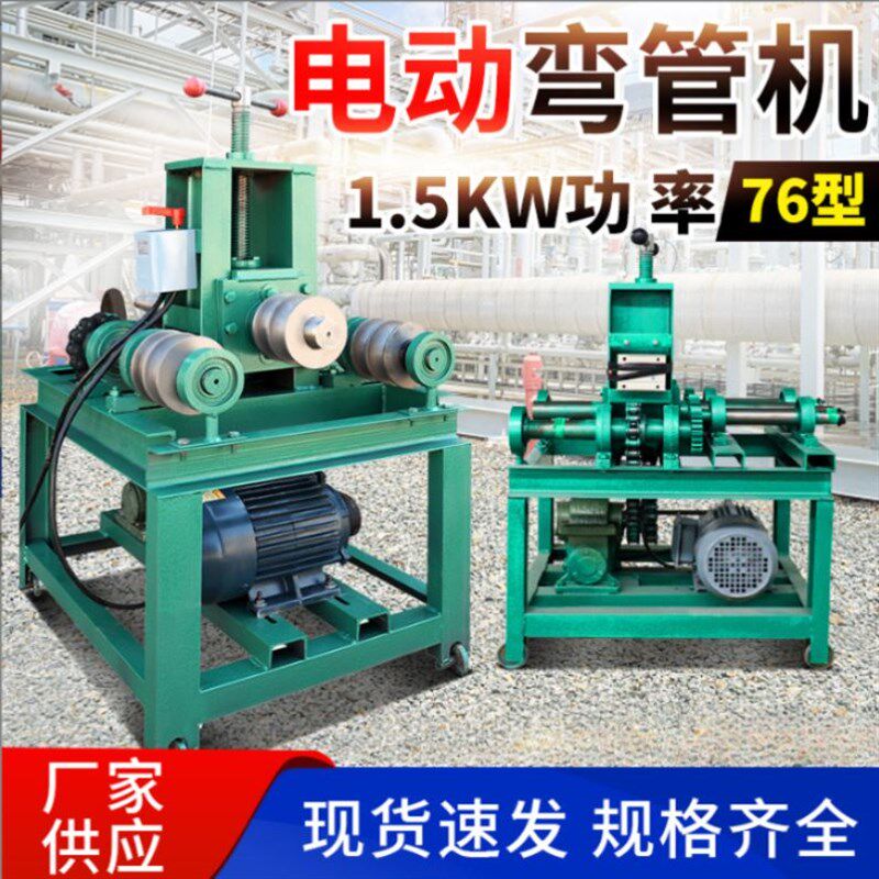 铁管大棚不锈钢多功能方管电动弯管机小型半自动弯管器加重型圆管