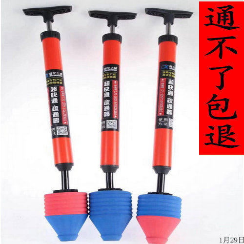 管道疏通器洗脸池疏通器坐便厕所地漏堵塞下水道气压式工具一炮