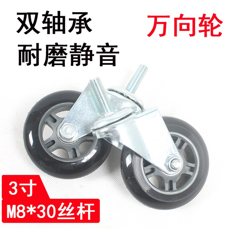 万向轮脚轮刹车PU轮子3寸黑色螺丝杆双轴承轮购物车万向静音轮
