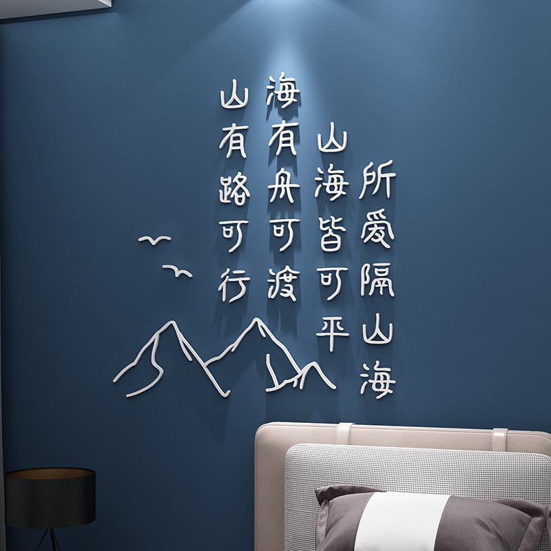 床头创意3d立体卧室房间布置客餐厅电视背景墙面装饰自粘贴纸壁画