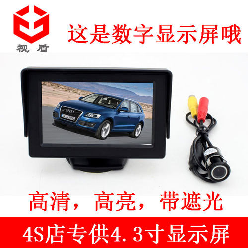 高清数字屏 4.3寸 车载显示屏/器 接前侧视倒车摄像头 后视优先