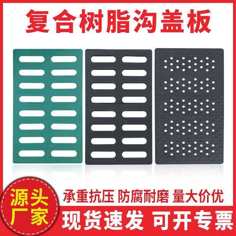 复合树脂排水沟盖板电缆酒店厨房下水道雨水篦子明沟水槽格栅板,基础建材,井盖,淘宝优惠券,粉丝福利购,淘宝优惠卷