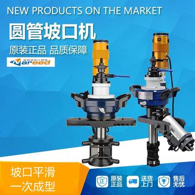 NRD-630耐锐德内涨式圆管坡口机电动管道倒角管子平口不锈钢磨口
