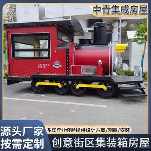 网红集装 箱快闪店创意商业街商铺厂家创意设计办公室商业街区