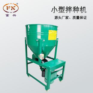 饲料搅拌机谷类种子包衣机220V家用小型饲料颗粒搅拌机