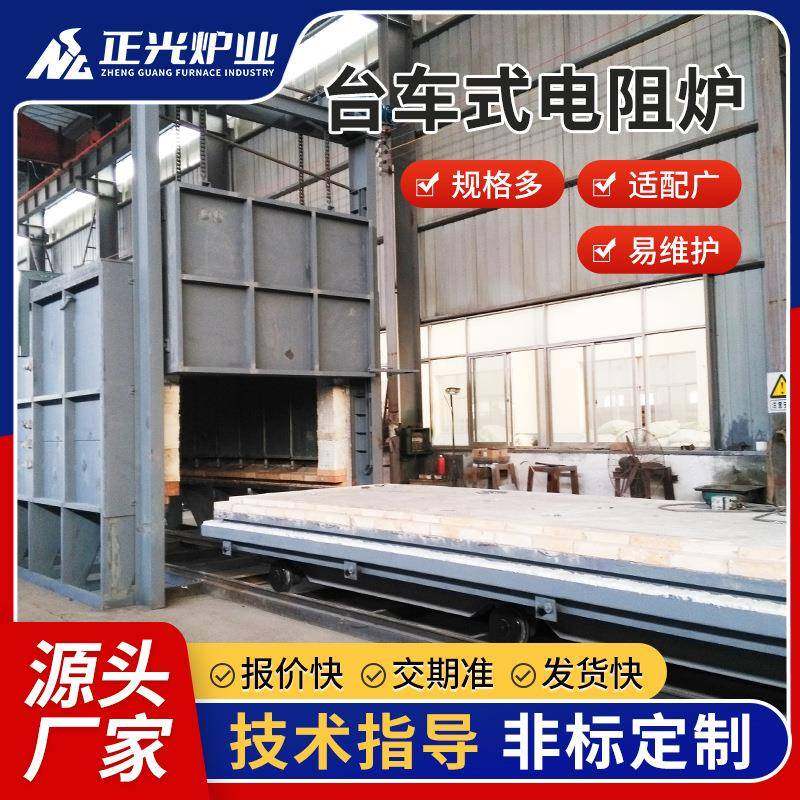 生产厂家台车式电阻炉高温电阻炉工业金属热处理淬火炉,工业油品/胶粘/化学/实验室用品,其他实验室设备,淘宝优惠券,粉丝福利购,淘宝优惠卷