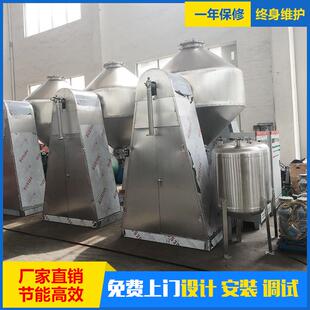 食品醋酸锌真空干燥机/醋酸产用双锥回转真空干燥机
