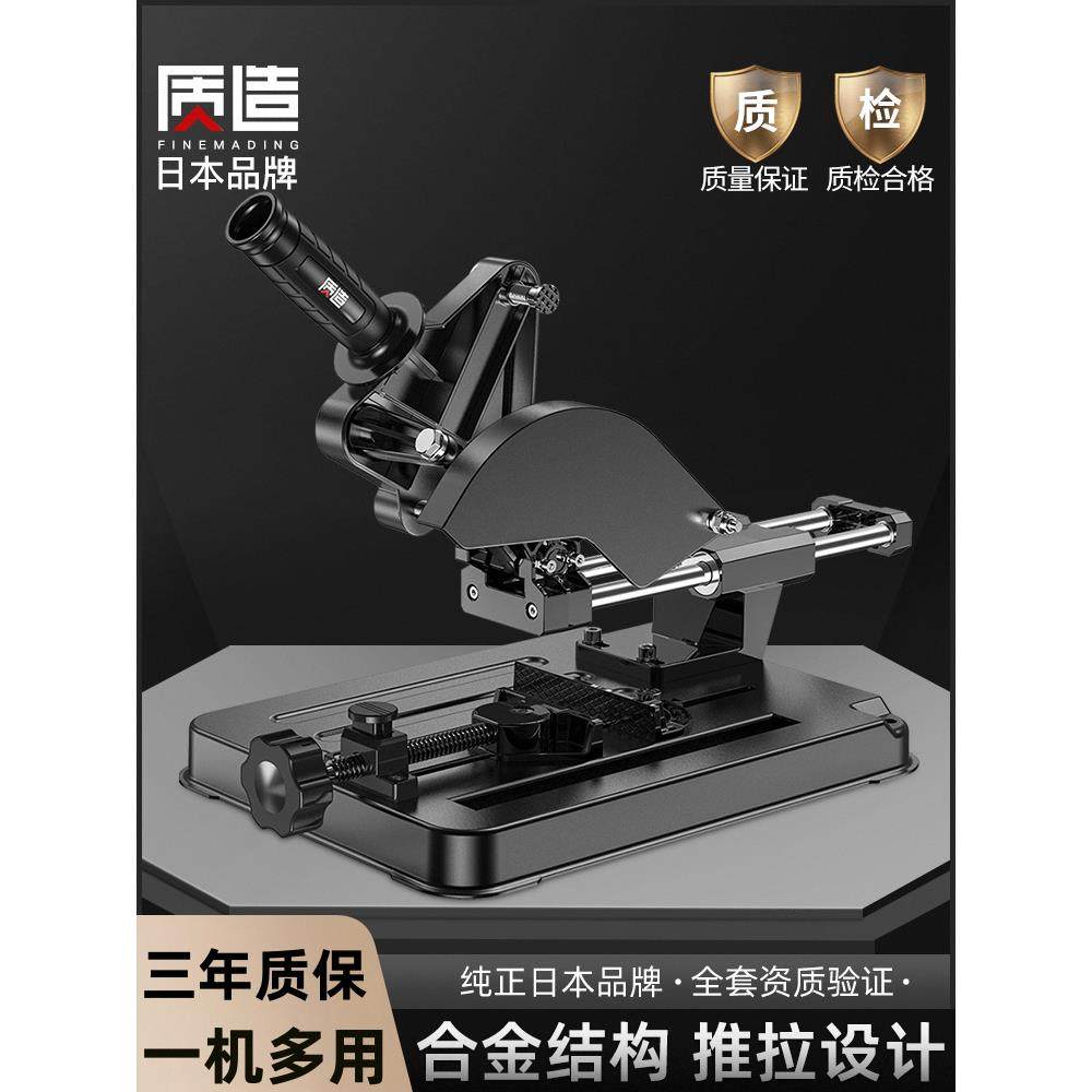 质造角磨机支架万用多功能磨光机改装木工台锯小型切割机固定架子