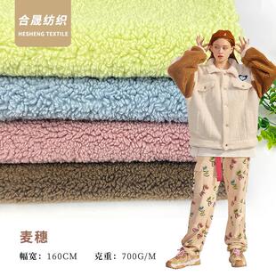秋冬小麦穗羊羔绒面料 麦穗颗粒绒毛绒女装面料 外套鞋帽睡衣面料