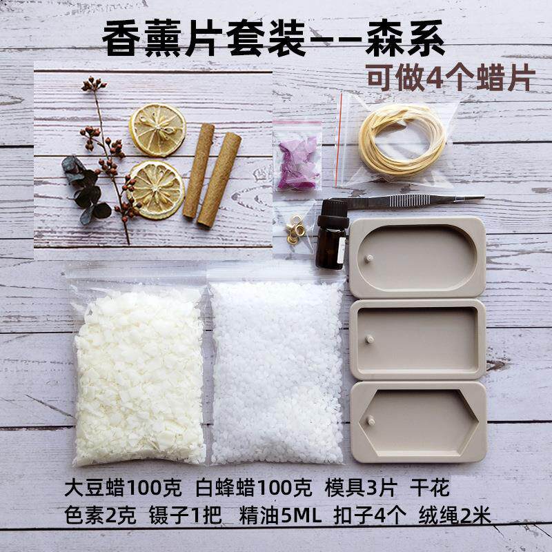 diy蜡烛材料包大豆蜡香薰蜡块韩国蜡牌天然干花香薰片材料套装