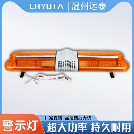 工程顶灯12/24V长排灯LED报警灯 车载超薄救援救护工程车警示灯