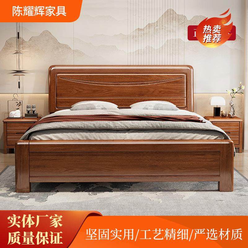 胡桃木实木床中式双人床1.8米1.5m现代简约卧室储物高箱床经济型