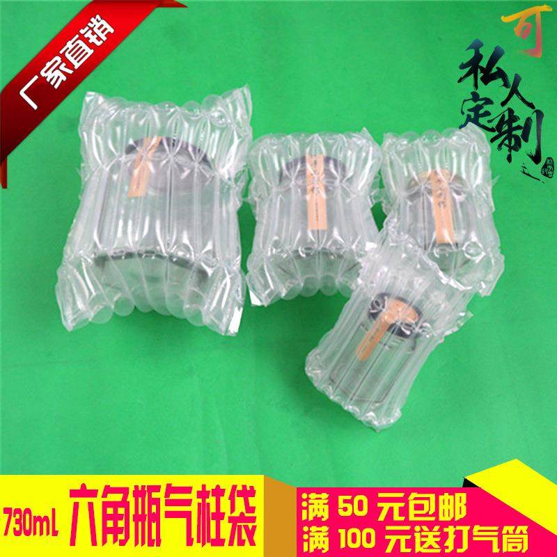 8柱高12CM气柱袋730ML快递包装防震充气气泡袋六角瓶加厚气泡柱