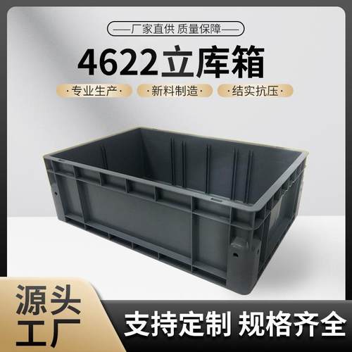 塑料箱大号加长方形厚多功能周转筐蔬菜收纳筐快递物流箱筐