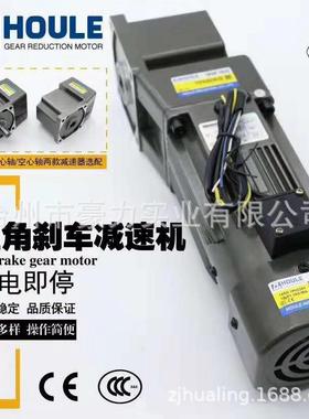 F1系列 6系列直交 中空 实心轴 齿轮 减速电机 HOULE 各种减速比