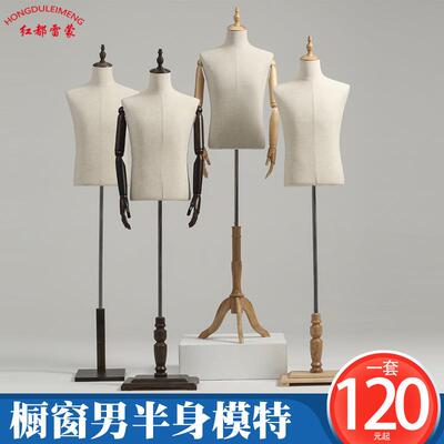 模特架展示男全身道具服装店半身男士橱窗衣架男装韩版包布假人台