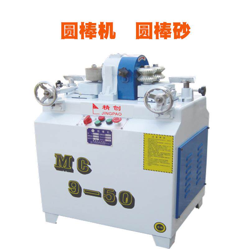 木工机械新型圆棒机 木工圆棒机锹把机 削尖砂光机厂圆棒机
