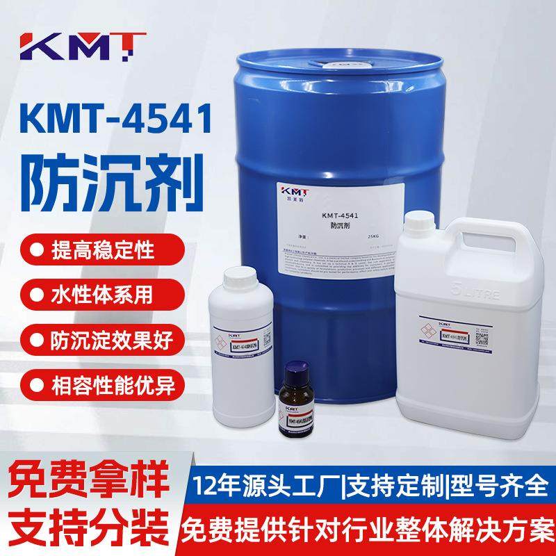 油性塑胶漆防沉剂 五金烤漆卷钢漆防沉剂 木器PU/PE面底漆防沉剂