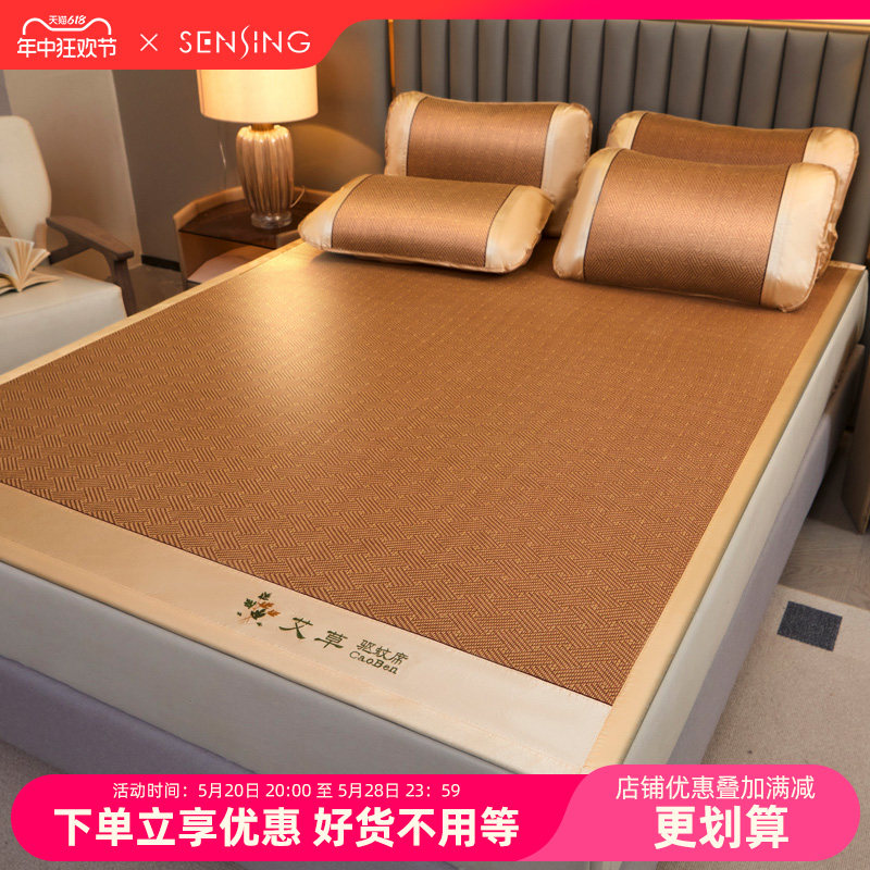 凉席藤席夏天2024新款家用宿舍单人草席夏天冰丝席子冬夏两用竹席,床上用品,藤席,淘宝优惠券,粉丝福利购,淘宝优惠卷