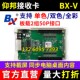 仰邦接收卡BX 单色双色全彩大屏幕截屏同步显示LED显示屏控制卡