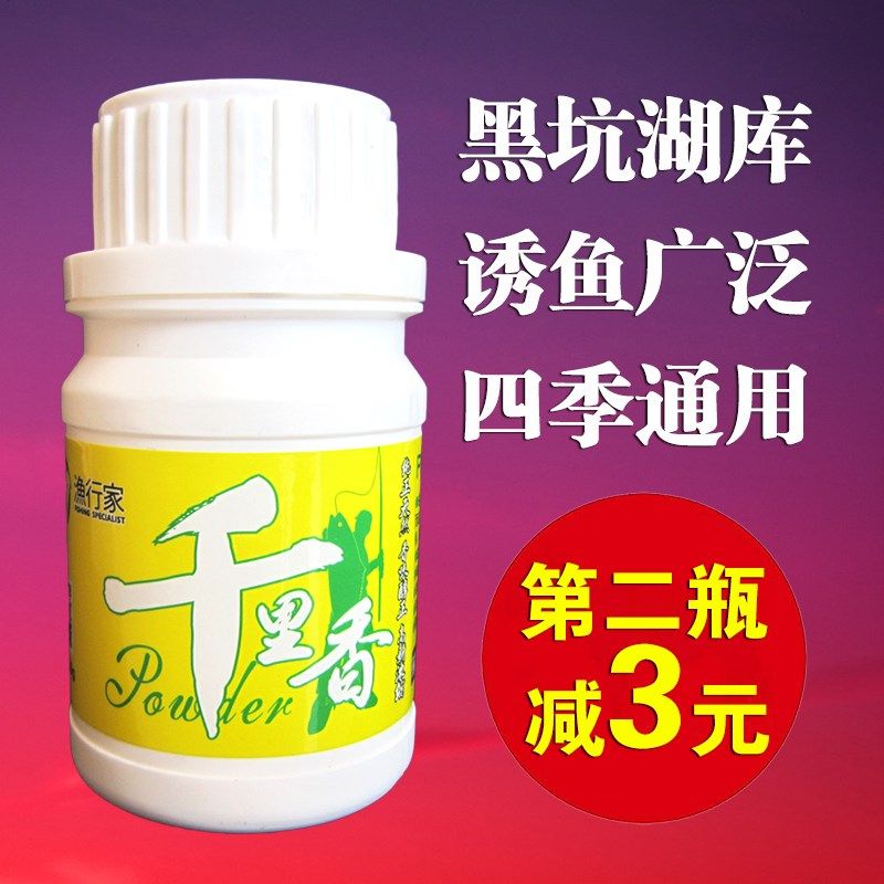 熊谷川高浓度千里香钓鱼小药浓缩花香味黑坑野钓湖库鱼饵添加剂,户外/登山/野营/旅行用品,台钓饵,淘宝优惠券,粉丝福利购,淘宝优惠卷