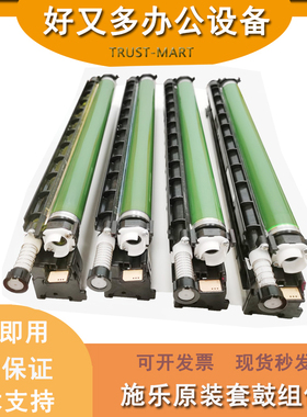 全录VC2265 C2263 C2260 2060 3060原装SC2022 2020碳粉盒套鼓