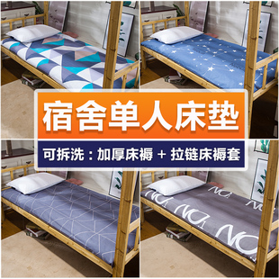 学生宿舍垫被单人褥子0.9m铺床褥垫被 寝室上下铺用床铺床垫1.2米