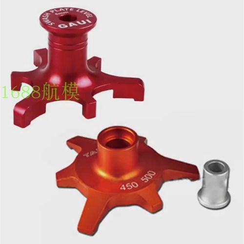 直升机配件 十字盘调平器 450/500/700/X3L水平安放座 亚拓