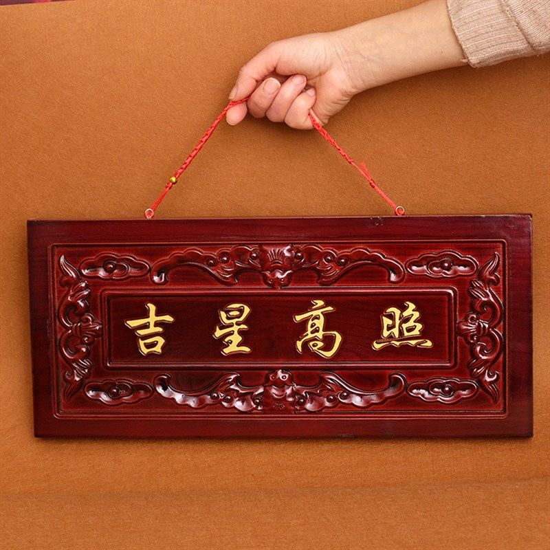 桃木吉星高照天官赐福木雕木牌大门对大门开口牌匾,家居饰品,木雕,淘宝优惠券,粉丝福利购,淘宝优惠卷