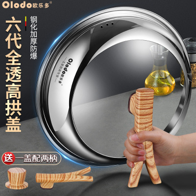 加厚钢化玻璃锅盖可立炒菜锅蒸锅通用圆型耐高温高拱盖子透明可视