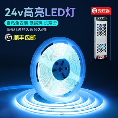 led灯带12V24V低压自粘贴片cob软灯条客厅吊顶嵌入式线形灯线性灯