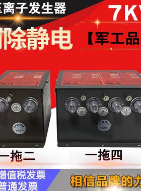 ST-403A静电发生器设备 ST402A一拖四高压离子发生器 电压为5.6KV