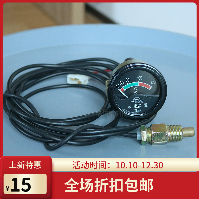 铲车装载机挖掘机直感式水温表油温表机油压力表电流表柴油机仪表