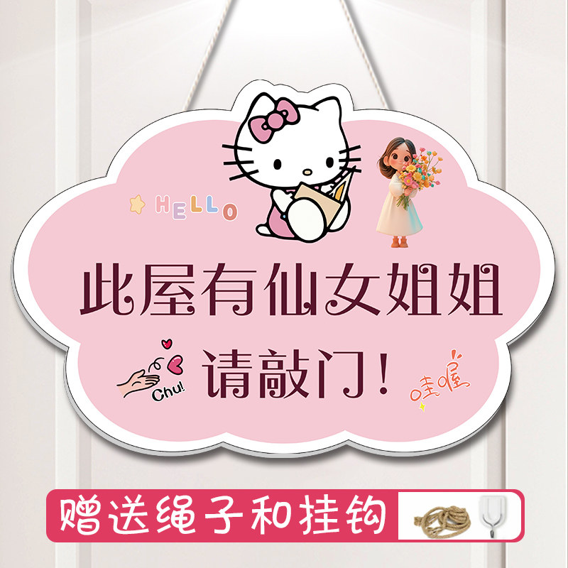 进屋请敲门提示牌小公主房间门牌挂牌定制loppy海狸可爱儿童房间