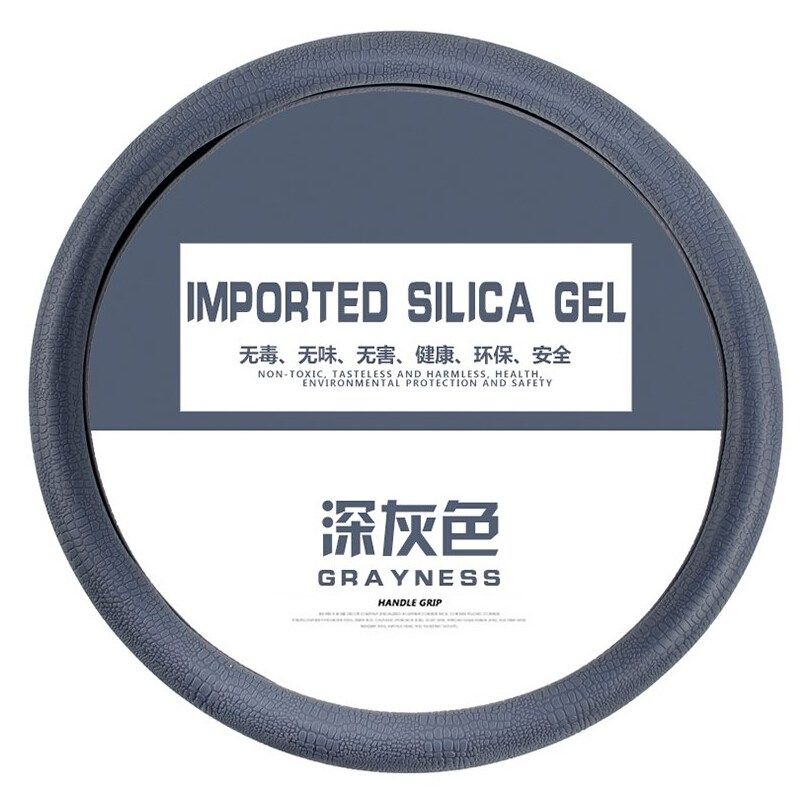 汽车方向盘套硅胶 防滑耐磨 环保超薄方向盘把套四季通用