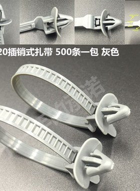 插销式扎带5*120飞机头型 扎带塑料尼龙扎带500条灰色尼龙扎带